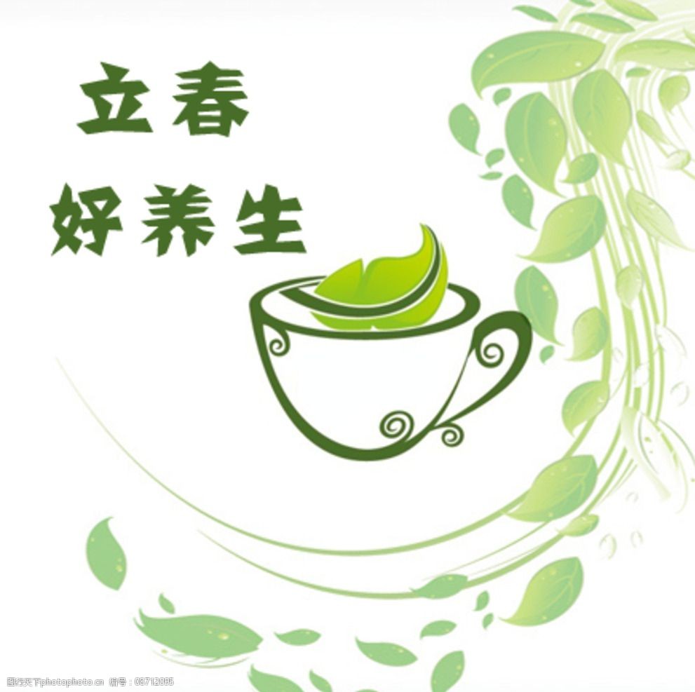 立春养生图片