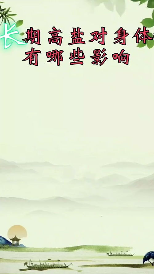 健康 养生 健康知识