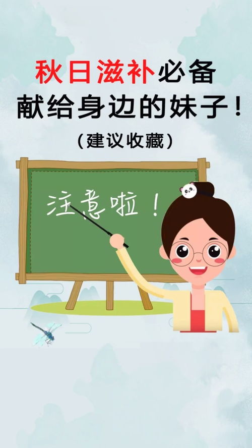 健康知识 健康养生
