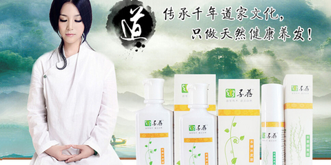 子荐道家养发养生馆_加盟_连锁_招商_加盟店-全商网