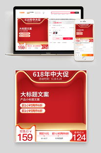 618年中大促主图保健食品护肤养生滋补通用直通车图