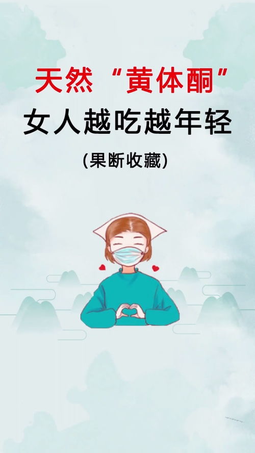 健康 健康养生