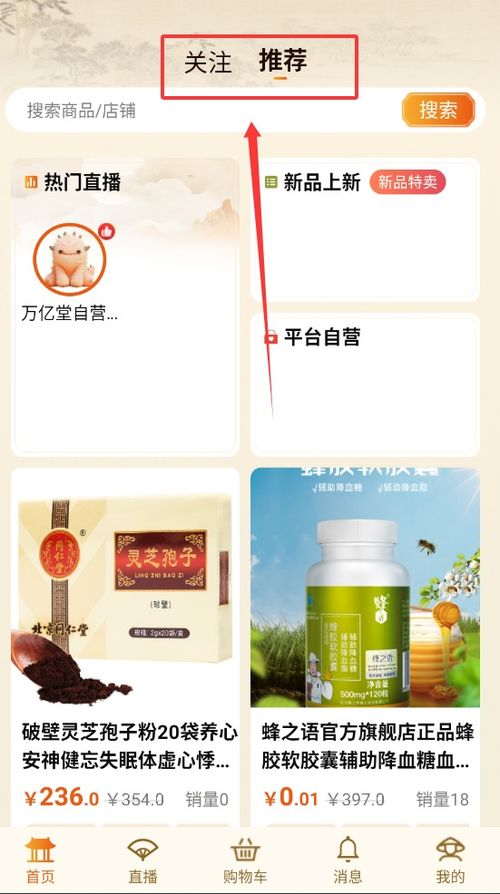 万亿堂下载 万亿堂安卓版下载