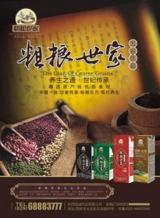 供应糖尿病首选健康饮品丨木糖醇丨五谷粗粮浓浆丨减肥首选早餐_世界工厂网中国产品信息库
