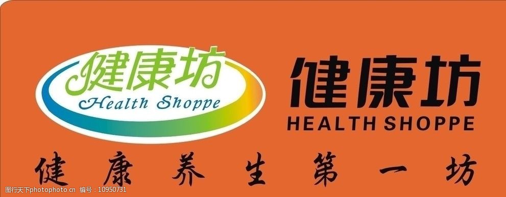健康坊图片