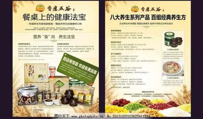 香磨五谷图片