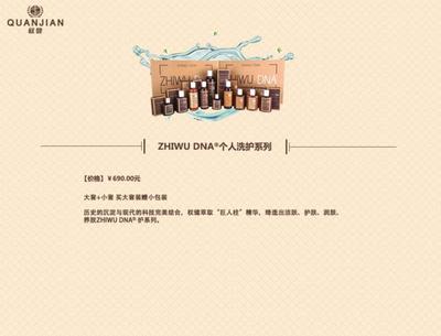 权健现状调查:其天津工厂曾恢复生产,官网新增美容品