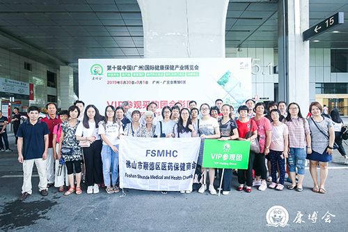 2020广州中医健康养生展 广州理疗产品展