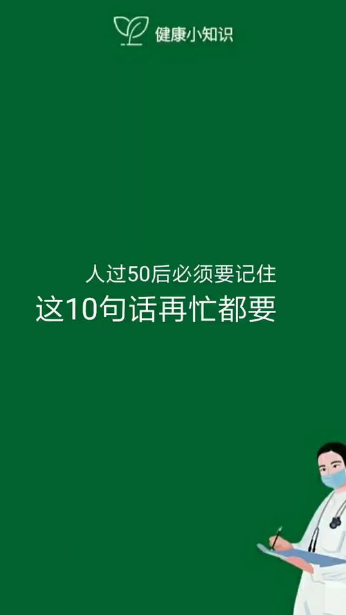 健康养生 养生