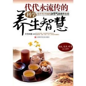 融合书香与健康：欣冉文化书店与孔夫子旧书网的养生之道