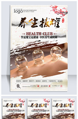 中医养生之拔罐疗法