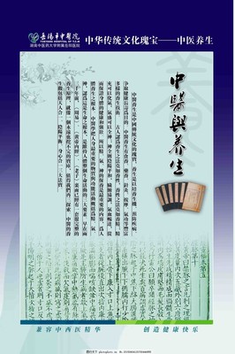 养生简介 健康生活之道