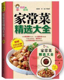 家常宝健康养生锅 健康与美味的完美结合