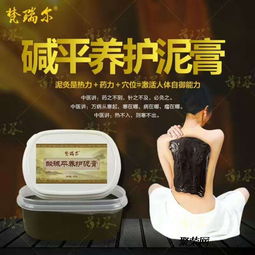 泥灸 传统养生与现代美容的完美结合