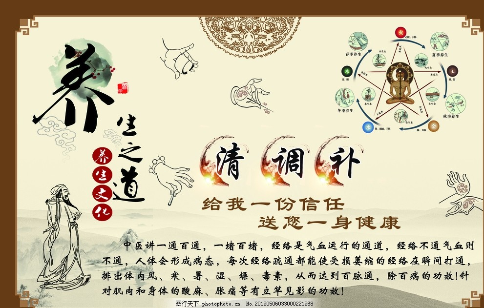 养生之道 健康生活的艺术