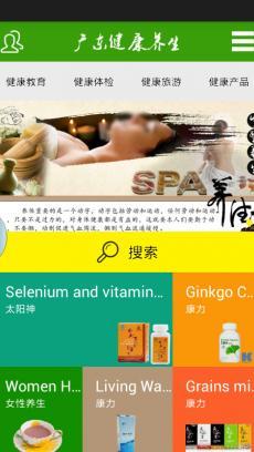 广东健康养生 便捷下载指南与安卓手机版体验