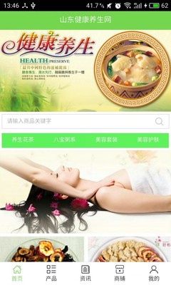 山东健康养生之道 传统与现代的完美融合