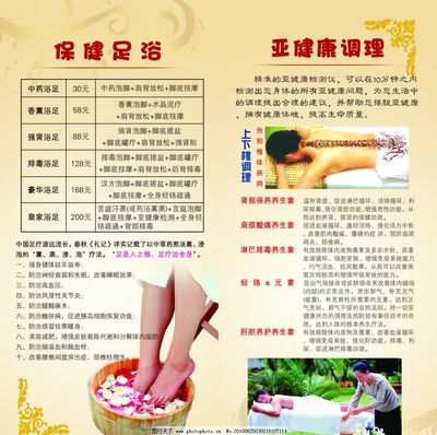 美容与健康养生 内外兼修，焕发自然光彩