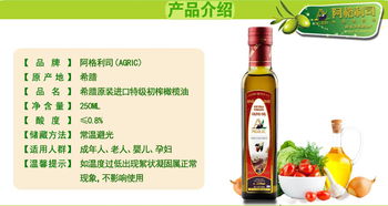 太极养生医馆特级初榨橄榄油 一瓶250ml的健康守护